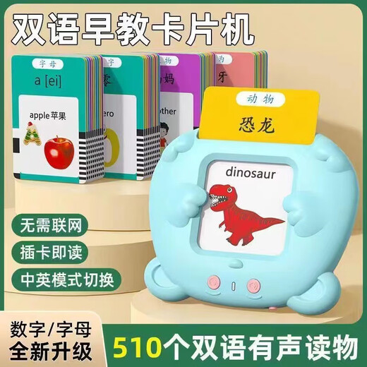 鼎隆威视玩具儿童早教卡片机1-6岁学习机中英双语启蒙宝宝识字插 小熊粉色112卡（224中英文双语内容
