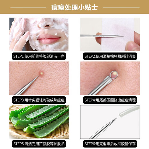 Kelai Zaotang Acne Needle Set Closed Mouth Shaving Blackhead Acne Needle Picking Acne Acne Removal Needle Squeezing Tool Acne Needle 1 Piece