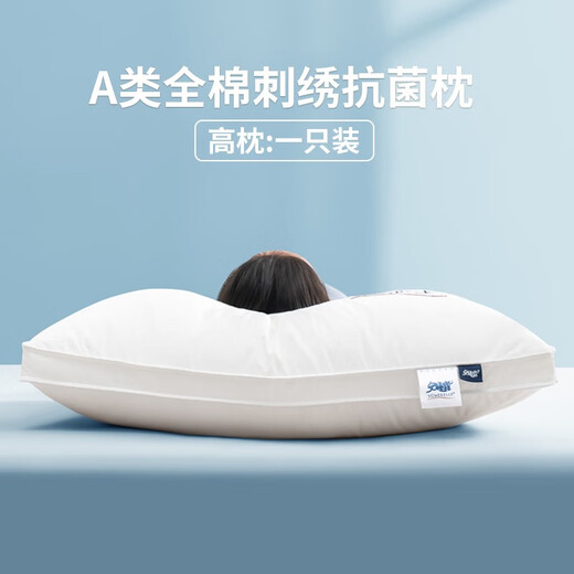 安睡宝（SOMERELLE）全棉抑菌刺绣纤维枕一对装家用颈椎枕芯护颈整头可水洗 全棉绣花高枕一只装