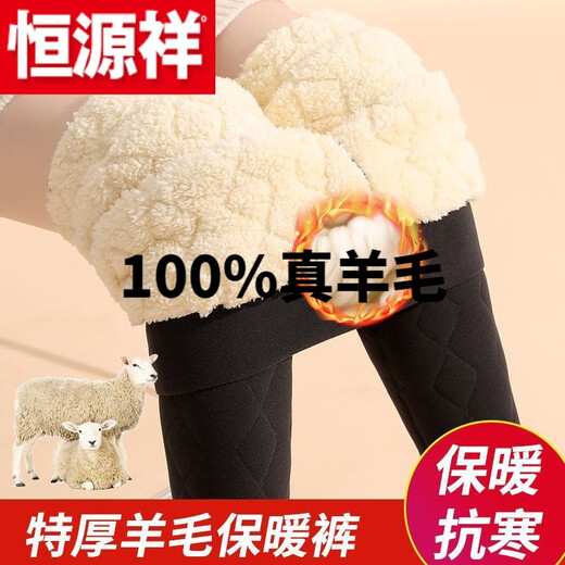 Hengyuanxiang (HYX) Pure 100% Genuine Sheep Pants Northeastern Extra Thick Cotton Pants Warm Pants Women's High Waist Autumn Pants Winter Sheep and Goat Lamb Cashmere Official Store Flagship Cashmere Extra Thick Lamb Velvet - Purple L Official Store Flagship 100-130Jin Jin is equal to 0.5 kg