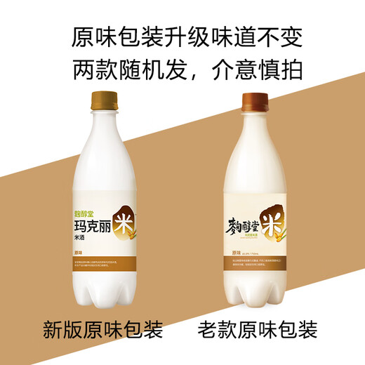 麴醇堂  原味米酒750ml*4瓶 韩国玛克丽米酒 套装  端午送礼