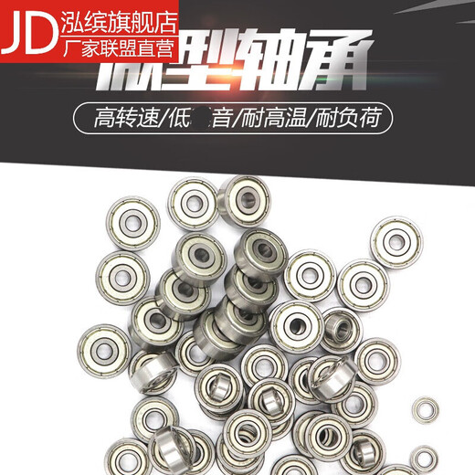 Miniature bearing small bearing mini model high speed inner diameter 1 2 3 4 5 6 7 8 9mm 608zz bearing 604zz 698zz (inner diameter 8mm outer diameter 19mm thick 6mm)