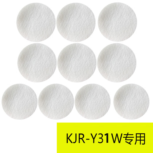 Suitable for Oxygen Elf oxygen concentrator filter cotton KJR-Y31W/33W filter oxygen machine 11HW/12W accessories filter Suitable for Oxygen Elf oxygen concentrator filter cotton KJR-Y31W/33W filter oxygen machine 11HW/12W accessories filter