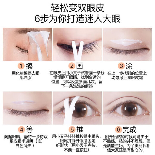 Xuerouya Double Eyelid Styling Paste Styling Glue Gel Double Eyelid Paste Natural and Quick Invisible Double Eyelid Styling 1 Pack