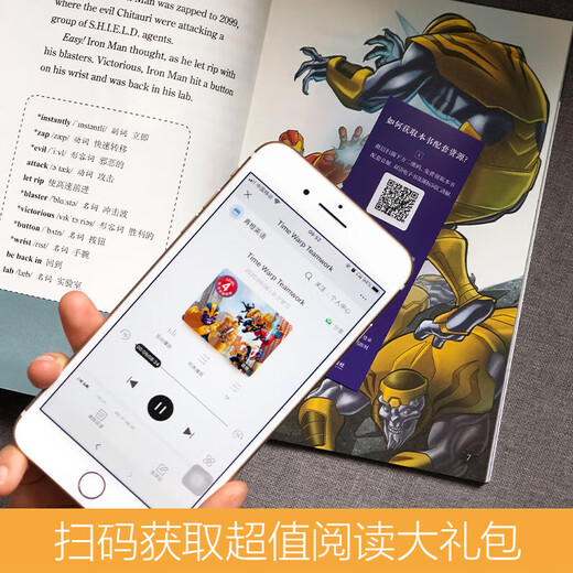 [Optional] Original English Version Qingcheng English Graded Lesematerialien Klasse 12345 Klasse 12345 Klasse 12345 Detaillierte Erklärung des Wortschatzes mit audio/zweisprachiger E-Books Marvel Hero Zweisprachiger außerschulisches Lesen für Kinder und Kinder East China University of Science and Technology Press