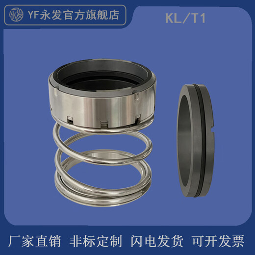 XMSJ Mechanical Seals Kl John Cran T1-1.25 / 1,5 / 1,75 / 2,25 / 2,75 grunfour Wuxi Pompe à eau KLT12625