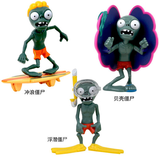 植物大战僵尸2玩具巨浪沙滩系列儿童生日礼物礼盒套装 686-103