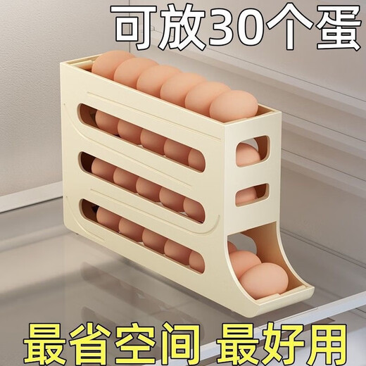Rice egg box slide type egg maker refrigerator side door storage box rolling egg food grade rack holder automatic rolling egg storage box cream white 1 pack automatic rolling down / can hold 30