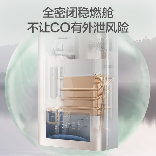 Vanward balanced WE3W13 15% national subsidy 13 liters of natural gas for gas water heater Intelligent constant temperature and energy saving Gas and electric double protection can be installed in the bathroom Indoor use