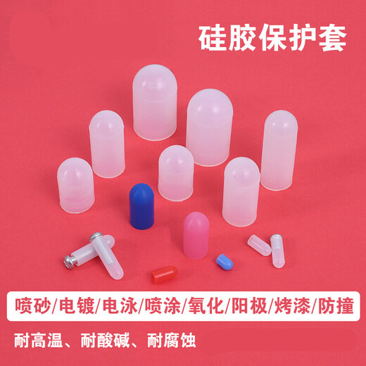 Fengtulong high temperature resistant silicone sleeve thread protective sleeve spray electrophoresis elastic outer diameter shielding sleeve screw cap m5-12.7mm length (50 pieces)