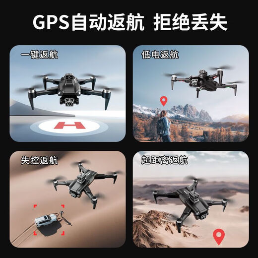 小米MI小米有品商城款无人机8K高清航拍器版10公里GPS儿童大型无刷遥控飞机 60分钟续航四摄高清+避障8K 三电+多充30公里续航+GPS
