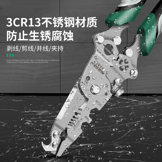 Baolian 16-in-1 multifunctional wire stripping pliers, electrician's special wire pulling and splitting pliers, winding, cutting and crimping