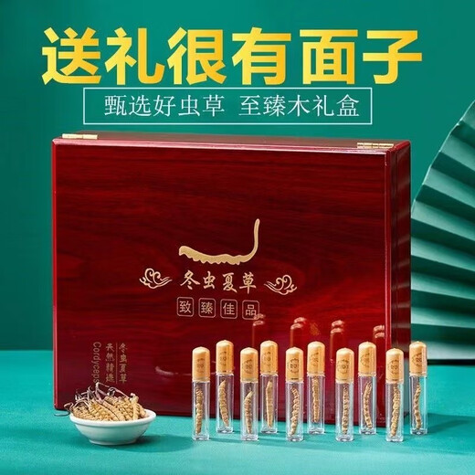 礼盒冬虫夏草礼盒虫草2根1克干货冬虫草送礼滋补精品礼盒装 西藏那曲断草10克送1克发11克