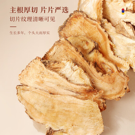 福东海 当归片100克 甘肃岷县当归切片头切黄芪枸杞苓泡水养生茶煲汤料