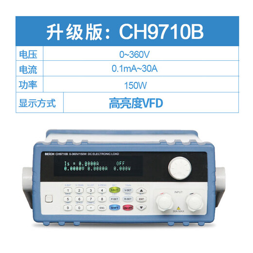 直流电子负载仪CH9720BU/9720CUCH9710B可编程电子负载测试仪 CH9720C360V30A300W彩屏