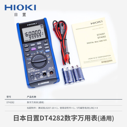 HIOKI日置DT4281数字万用表DT4282 真有效值高精度手持式万用表 四位半 L9207-10【标配测试线】