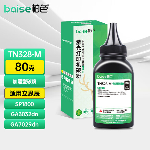 Bai Se TN328-M powder box is suitable for Lisichen SP1800 GA7030dn GA3032dn printer toner cartridge toner high-definition and odorless TN328-M toner 1 bottle