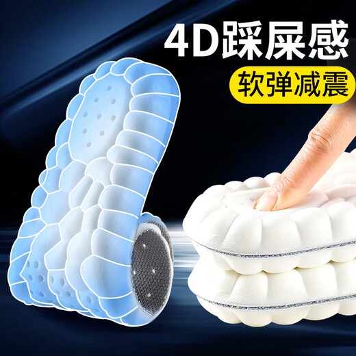 乐拓行（LEOTOWXIN）4D运动鞋垫软弹减震久站防痛柔软舒适踩屎感透气不闷脚运动鞋垫 2双装-灰色 4546码 可裁剪更贴合鞋型