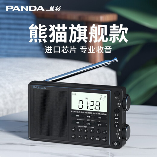Panda (Panda) 6218 Bluetooth importiertes Chip-Radio-Vollband-Tragbare Karte für ältere Menschen wieder aufladbarer Akku für ältere Menschen Special Lithium Battery Halbleiter offizieller Standard + 32G Speicherkartenstandard