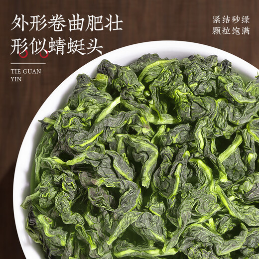 采茶伯茶叶乌龙茶 铁观音 清香型500g袋装新茶叶嫩芽安溪原产送礼自己喝
