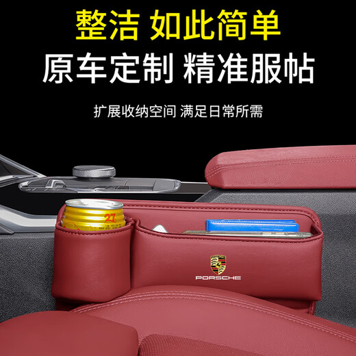 Yiyi Meng es adecuado para la caja de almacenamiento de asiento de Porsche Cayenne Macan Paramela 718 Suministros de decoración interior Caja de almacenamiento [marrón] Caja de almacenamiento de taza de agua [2 paquetes de main y copiloto]