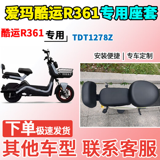 Xianyuhe convient à la couverture de siège Emma Kuyun R361