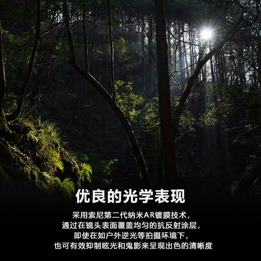 Sony (SONY) full-frame camera large three-dimensional zoom lens standard zoom FE24-70mmF2.8 GM second generation official standard + protective kit (including UV lens)