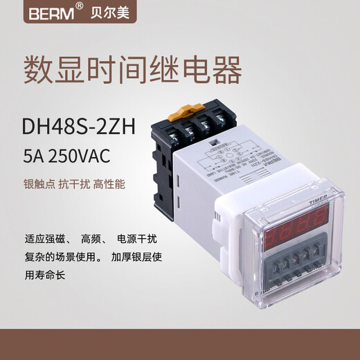 Bellmei DH48S-2ZH digital display time relay two sets of delay 220V24V380V 99H99 customized AC 380V with base shipped within 7 days