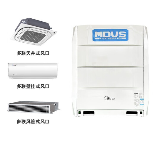 Aire acondicionado central Midea, principalmente en línea, salida de aire tipo conducto, conversión de frecuencia de refrigeración y calefacción de 380 V, máquina de muestra de host de unidades múltiples domésticas comerciales de primera clase. Midea multi-unit 99 nuevo 30 HP 850 de un solo host