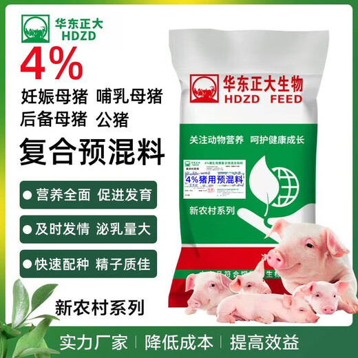 East China Zhengda 4% lactation pregnant gilt sow breeding boar premix pig farm special pig feed manufacturer direct delivery 4% gilt sow 1 bag