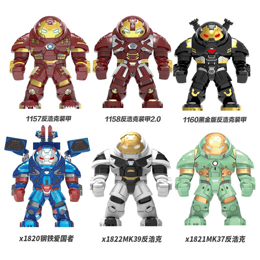 Compatible avec Lego Avengers Marvel compatible avec Lego Iron Man MK85 Figure Mecha Thanos Assembly méchant XH1343 Iron Patriot