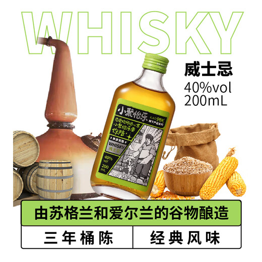 KAR98K鸡尾酒基酒200ml*4瓶装 小聚怡乐威士忌金酒伏特加莫吉托蜜桃味 伏特加+朗姆+莫吉托+蜜桃 200ml*4瓶装