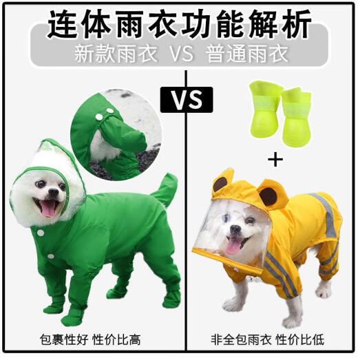 First idea of ​​a raincoat for pug dogs, four-legged waterproof one-piece clothes for pets, all-inclusive small dog clothes and shoes, one-piece one-piece raincoat with feet, green S, back length 27 cm, recommended 3-5 Jin [Jin is equal to 0.5 kg]