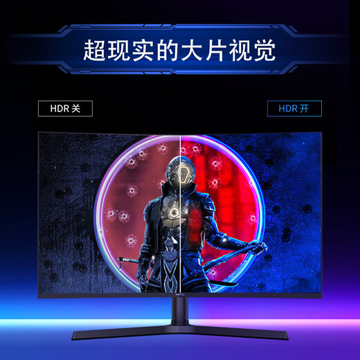HPC 31.5英寸2K240Hz高刷电竞显示器 1500R曲面 HDR技术 滤蓝光 游戏电脑显示屏多功能支架 HC32QVX