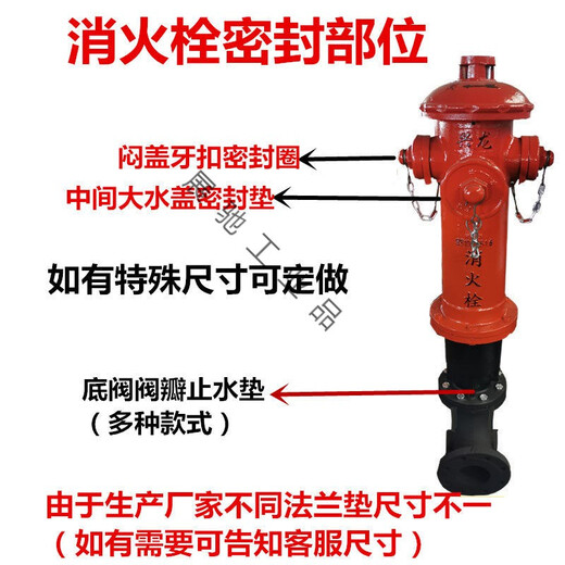 Customized suitable outdoor fire hydrant accessories sealing gasket leather gasket fire hydrant cover plug interface drain valve fire hydrant accessories DN100 12.5cm concave gasket