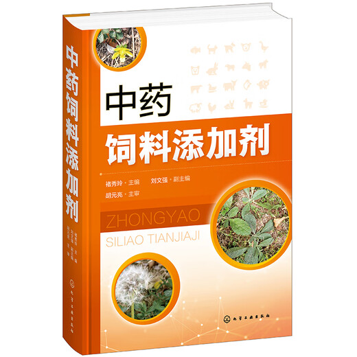 Traditional Chinese medicine feed additives