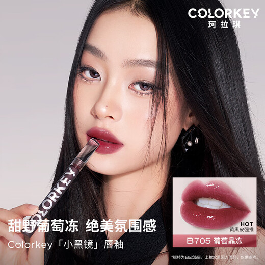 Color Key珂拉琪空气唇釉丝绒唇釉镜光唇釉口红礼物（买3送临期产品1件） R702