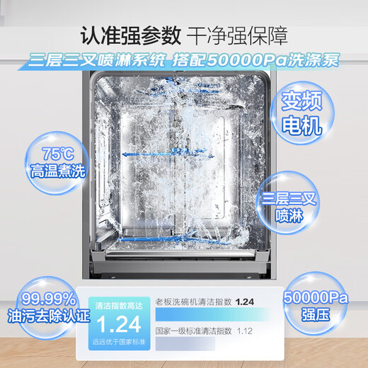 Robam salt series G1 dishwasher 17 sets large capacity smart door dishwasher embedded heavy oil removal hot air drying and sterilization 168h long-term storage first-class water efficiency W76D 17 sets volcanic rock black G1 salt dishwasher