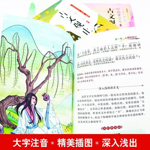 Alte chinesische Klassiker für Teenager (insgesamt 5 Bände) Farbige phonetische phonetische Version für Grundschüler. Lustiges Lese-Comic-Märchenbuch ** Außerschulisches Lesen von Aufklärungsbüchern über chinesische Klassiker 13803**5