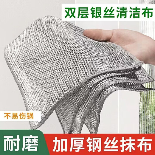 Steel wire rag for kitchen household double-sided steel ball dishwashing cloth, non-stick oil, steel mesh cleaning cloth, thickened double-layer silver wire rag, 6 pieces