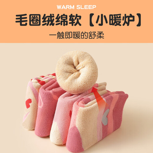 Langsha children's socks, velvet and thickened, winter warm and comfortable, girls mid-calf cotton socks, autumn and winter baby terry socks