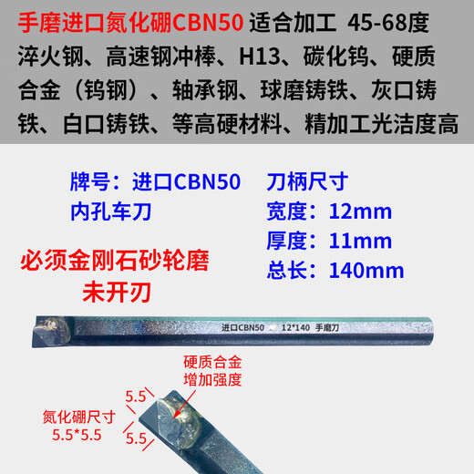 mnkuhgCBN氮化硼加硬焊接车刀20方90度YS8外圆淬火普通刀YT726YD0 CBN50 CBN50/内孔12140/硬钢铸铁