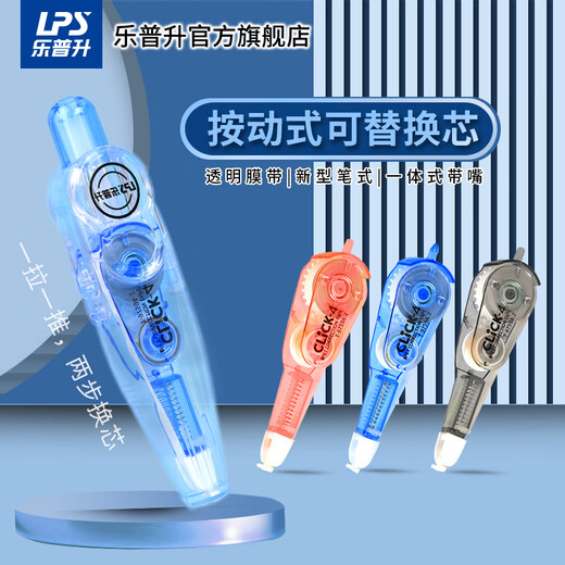 
Lepusheng LPS 9759A-2 Press-type student with replaceable core correction with one card to pack gray