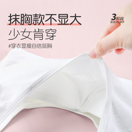Ariel/Aurora girls' underwear, three stages of development, 15-16-18 years old, high school students, junior high school students, student bra 85B X6225