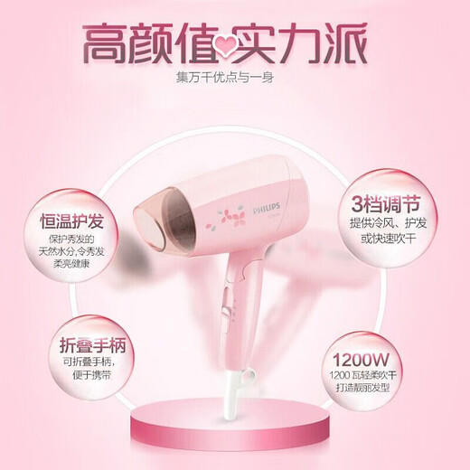Philips hair dryer Philips hair dryer high power hair dryer constant temperature hair care hot and cold air hair dryer household hair dryer BHC010-constant temperature hair care-1200w