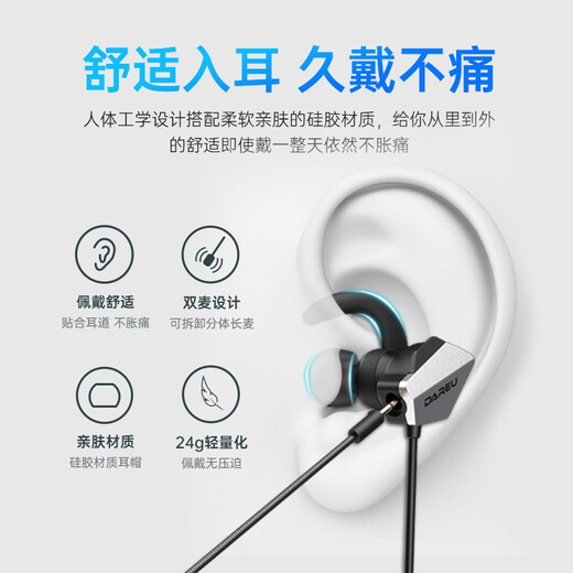 达尔优 EH728Pro入耳式电竞吃鸡游戏耳机重低音7.1笔记本电脑USB通用耳麦带麦克风话筒语音运动学习网课 EH728 Pro 【USB接口银色】