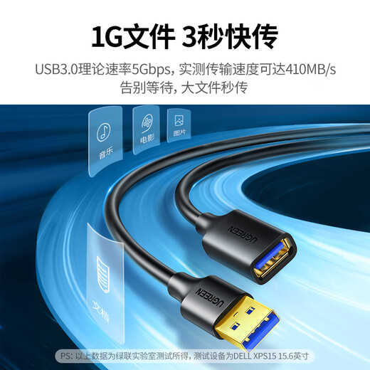 绿联USB3.0延长线 公对母数据连接线 电视电脑主机硬盘U盘鼠标键盘打印机扩展线加长转接线3米 30127