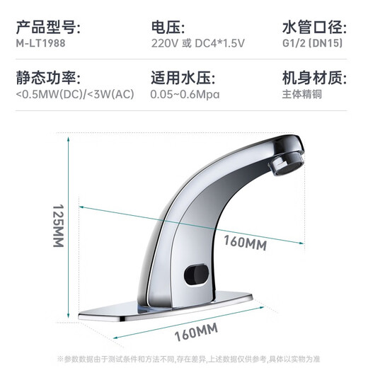 MODUN M-LT1988 fine copper intelligent single cold sensor faucet fully automatic infrared sensor basin faucet