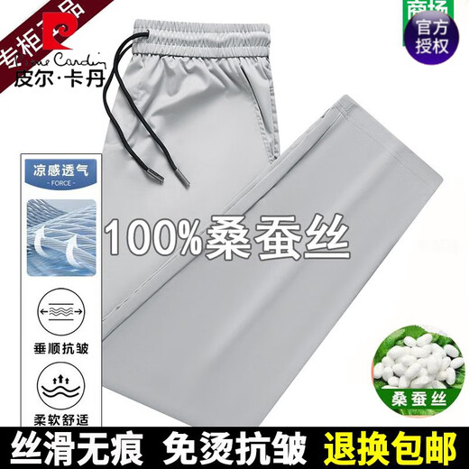 皮尔卡丹100%桑蚕丝夏季男士休闲裤薄款松紧运动裤宽松中年直筒裤 上青 L 110-125斤