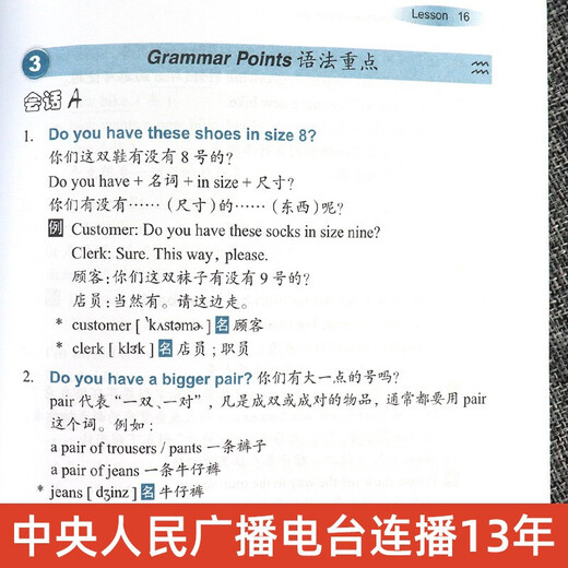 Nouvelle édition 2019 Introduction à l'anglais américain de Lai Shixiong Série d'apprentissage de l'anglais américain de Lai Shixiong depuis le début Anglais quotidien